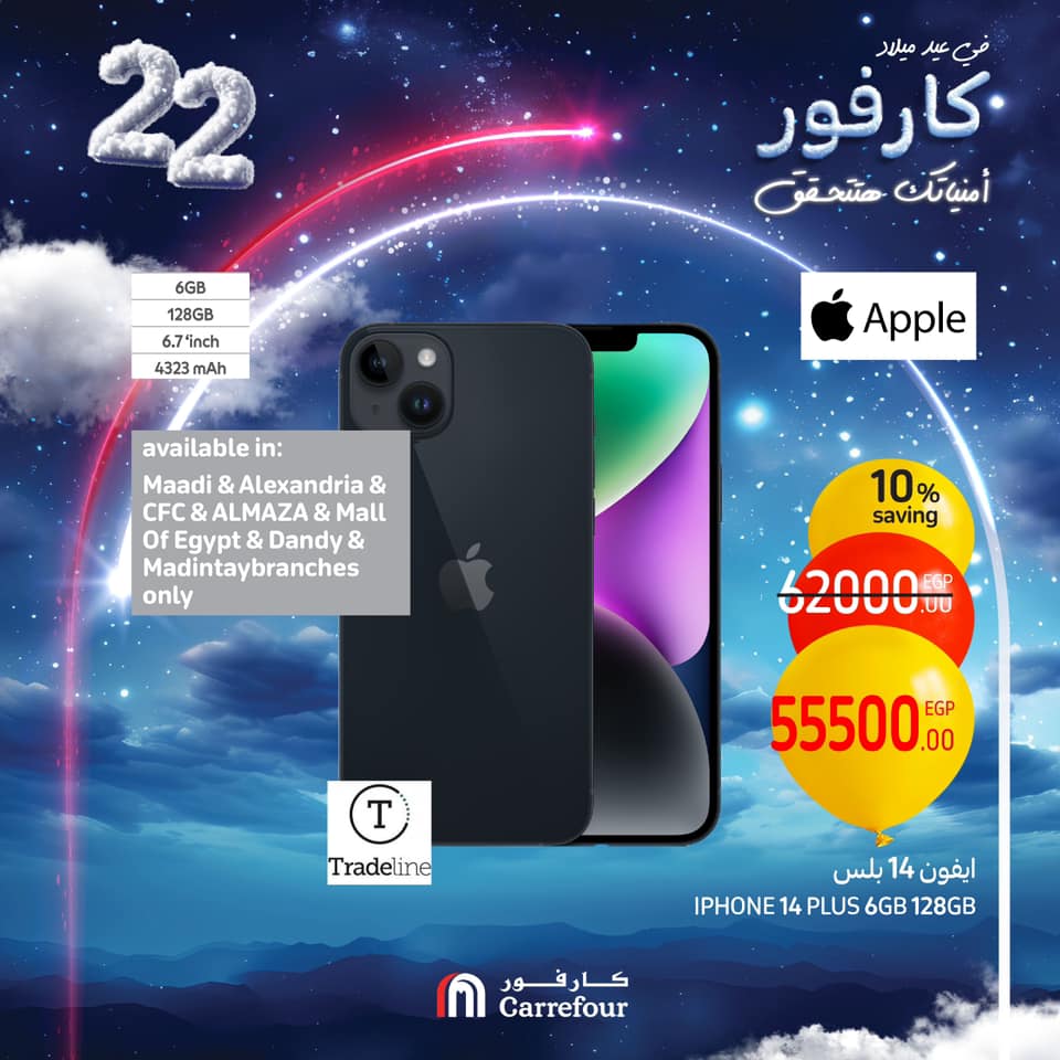 carrefour offers from 16jan to 18jan 2025 عروض كارفور من 16 يناير حتى 18 يناير 2025 صفحة رقم 22